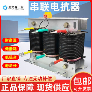 Three-phase series reactor filter 30kvar capacitor cabinet special reactor reactive power compensation reactor 2.1 60kvar 14% x total compensation 450v/partial compensation 250v