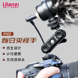 Ulanzi r102 wandoujia strange hand multi-functional live photography accessories arm slr camera fill light monitor holder