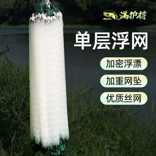 Manhu will stick fish net, three-layer sinking net, hanging net, white strip net, wire mesh, sea net, single layer floating net, 1 finger, 7m long*0.7m, long pendant, high quality soft silk, strong and durable