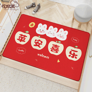 Hua fei hua entrance door floor mat entry door home foot mat entrance door anti-slip mat stain-resistant thickened cartoon welcome home door mat red-lucky rabbit ping'an xile 80x120cm