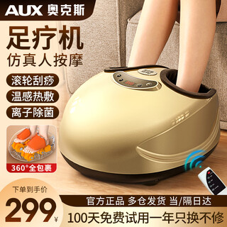 Aux foot massager, foot massager, sole heating multi-function massager, holiday gift for parents and mothers, flagship model, airbag massage/3 major modes/wireless remote control/rich gold