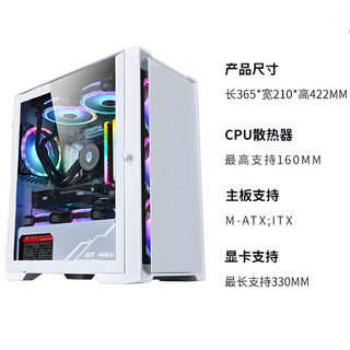 Wanjia wanjia juechen matx anime glass side see-through 240 water-cooled desktop dustproof e-sports custom gaming computer case picture customization silent divine light synchronization mid-board customization juechen white chassis standard screwdriver + tie (matx motherboard)