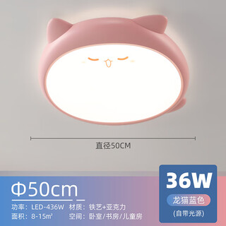 祎琳（yilin）儿童房led卧室灯男孩女孩创意卡通动物吸顶灯简约现代可爱护眼灯 粉色龙猫50CM-36W LED三色变光