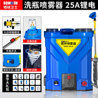 新款背负式搅拌电动喷雾器农用高压锂电雾化喷壶打药机农药喷洒器 全新搅拌款+洗瓶功能【锂电25A】