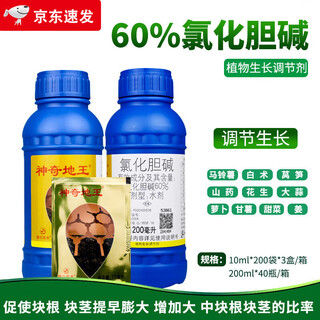 Guoguang magic king choline chloride garlic ginger atractylodes potato peanut radish yam expanding agent 200ml*1 bottle