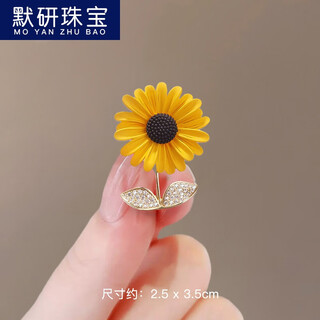 Moyan (moyan) won the first prize in college entrance examination gift sunflower brooch for women exquisite suit corsage temperament coat pin accessories 91#sunflower a05-204