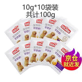 Gooden goat milk powder in bags 10g*10 bags goat milk powder for cats and dogs small bags gooden dog milk powder 10g*10 bags