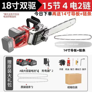 Wuyang honda wuyang honda lithium chain saw rechargeable electric chain saw cordless brushless chainsaw tree felling saw portable chainsaw dual drive 18 inch brushless 15 cells 4 electricity 2 chains