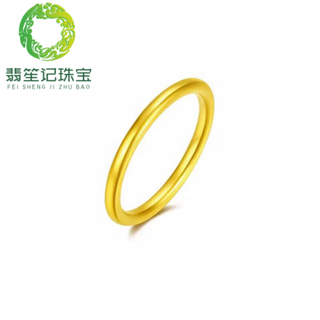 Fat donglai same style sansheng sanshi ring ancient gold solid ring couple ring gold 999 valentine's day 0.8g smooth solid ring no. 25
