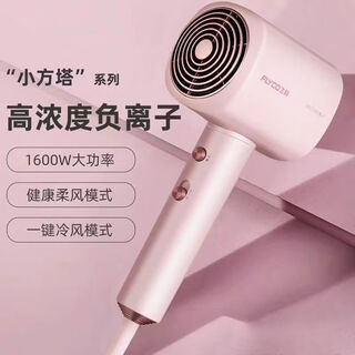 Flyco hair dryer foldable blower negative ion hair care student dormitory high-power home barber shop hotel hair dryer fh6356 1600w non-foldable with negative ions
