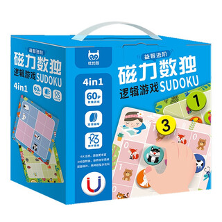 Puzzle advanced magnetic sudoku logic game gift box (hardcover 4 volumes) fun board game sudoku game four-square six-square nine-square grid game children's left and right brain whole brain development logical thinking concentration training
