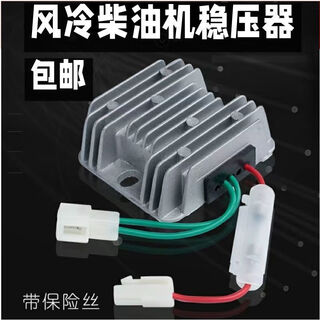 Xile air-cooled diesel power-generated micro-tillage machine 173f 186fa/188f/192f voltage regulator voltage regulator charging regulator diesel engine 173f-190f 3-line voltage regulator