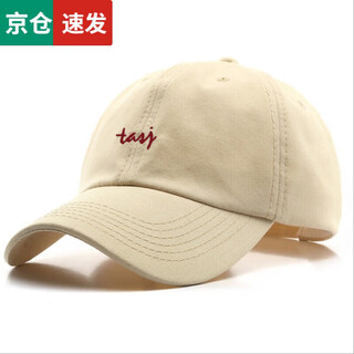 Baisi teng hat unisex outdoor sun hat baseball cap fishing new couple spring and autumn peaked cap letter embroidery korean version versatile personality trendy summer fashion men's hat beige small label adjustable (56-60cm)