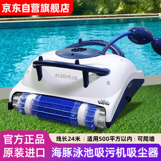 Kinetiwter dolphin m200plus swimming pool fully automatic sewage suction machine underwater vacuum cleaner pool bottom cleaning robot turtle self-operated