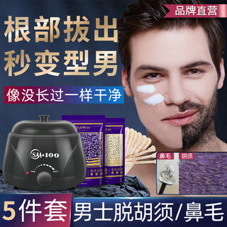 Justwax beeswax hair removal cream for women, body armpits, private parts, lip hair, men's facial beard, private beeswax machine, permanent hard wax, men's beard and nose hair removal, 5-piece set - including regular machine black