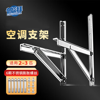 Purpavwinner stainless steel air conditioner outdoor unit bracket is suitable for gree panasonic mitsubishi xiaomi little swan hualing tcl konka xinfei changhong yunmi 2-3 hp air conditioner rack external