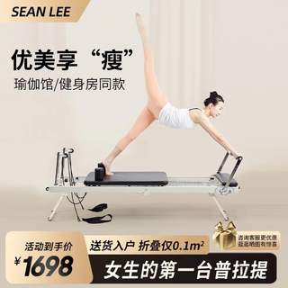 Sean lee pilates large equipment core bed home postpartum recovery training fitness equipment foldable yoga bed dark night black