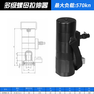 Exploit multi-stage hydraulic nut tensioner thread m33 3.5 expmsd-33