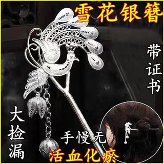 Hong kong 6 sterling silver hairpin for women, dielianhua handmade hairpin, hair ornaments for chinese valentine's day, pure silver peacock hairpin 12.9g