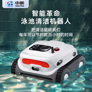 Deep blue swimming pool sewage suction machine underwater vacuum cleaner fully automatic wireless pool cleaning equipment wall-climbing cleaning machine special accessories for underwater robots (please consult customer service, single shot will not be sent)