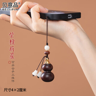 Bei yipin can open mobile phone pendant chain hollow gourd rosewood necklace for men and women versatile ebony pendant sweater chain long pendant