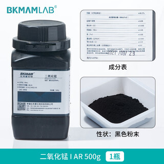 Sinopharm shanghai test silica manganese dioxide titanium dioxide ferric oxide analytical pure chemical reagent bkmamlab manganese dioxide ar (500g/bottle) 1