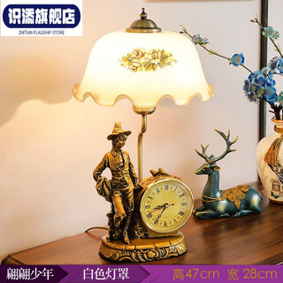 创京懿选带钟表的台灯欧式台灯卧室床头创意美式复古温馨家用客厅书房可调 翩翩少年+白色灯罩 遥控开关