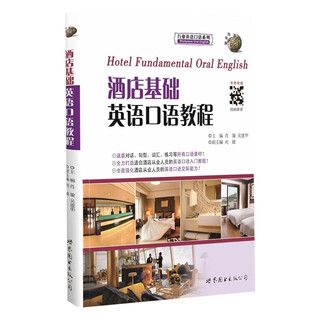 Basic english speaking tutorial for hotels