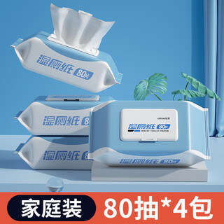 Wiping butt, girls' toilet paper, household affordable toilet paper, portable quick-drying cleaning paper, package four