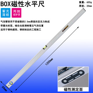 Tajima level magnetic aluminum alloy level luminous high-precision level 1200mm magnetic bx2-s120m