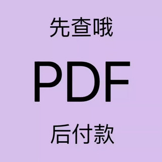 Find e-books on your behalf, find pdf books on your behalf, find chinese and english books on your behalf, find university textbooks and e-books on your behalf, download them on your behalf