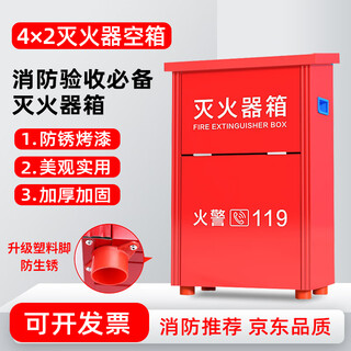 Yanchixia jingcang suda 4kg fire extinguisher box commercial 4kg dry powder fire extinguisher box fire box 4kg fire extinguisher can hold 2 thickened fire extinguisher empty box