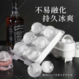 Xianshi japanese ice puck mold whiskey spherical refrigerator ice cube artifact ice cube box ice maker ice tray ice box cool partner - large size - more fun 3 compartments + 4 compartments