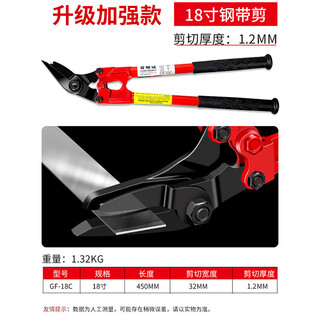 Steel belt scissors, industrial cable tie, iron sheet unpacking and packing belt, powerful heavy-duty multifunctional scissors, 18-inch upgraded steel belt scissors