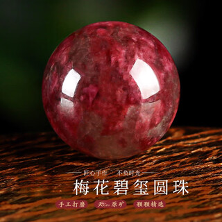 Dl 1998 tourmaline loose beads natural plum blossom round beads single diy handmade beading every 5mm/2 pieces