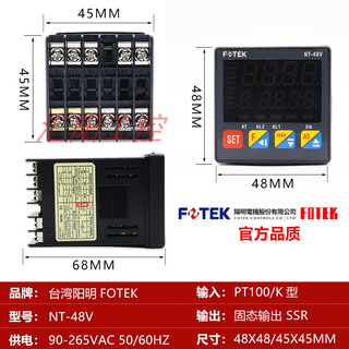 Fotek yangming thermostat nt-48r/v/l nt-7296 nt-20r/v/l solid state nt-48v solid state relay output