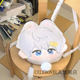 Celebon shen xinghui pain bag folded paper heartfelt love and deep space surrounding big rabbit plush toy anime birthday gift shen xinghui backpack