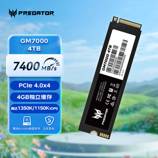 宏碁掠夺者(PREDATOR）SSD固态硬盘 M.2接口 （GM7000 NVMe PCIe 4.0协议) GM7000 4TB