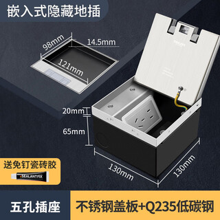 Ground plug invisible stainless steel coffee table waterproof embedded hidden flat screen network cable floor socket five-hole square (130*130*85mm)
