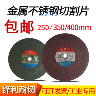 Metal stainless steel cutting blade grinding wheel blade 350mm cutting machine circular saw blade 400 cutting iron grinding wheel large saw blade jiangsu, zhejiang, shanghai and anhui 400 red tablets 25 tablets box price