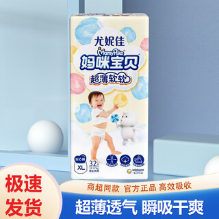 Unija mommy baby baby diapers yunrou dry ultra-thin diapers baby newborn diapers diaper nursing pants pull-up pants xl32 pieces (12-17kg)