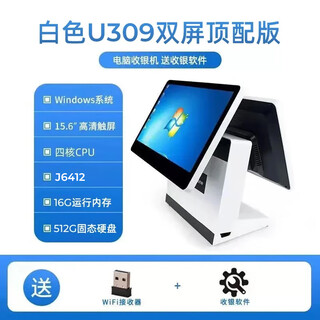 Shangyi core i7 computer cash register all-in-one touch screen yinbao cashier system milk tea fruit clothing convenience store mother and baby dual-screen cash register catering ordering machine quad-core white dual screen 16g+512g official standard configuration