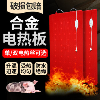 Dr. pig piglet electric heating plate, electric heating plate for pigs, thermal insulation heating plate, heating plate for pet pigs, dogs and snakes, red 55*100 double circuit