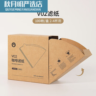 100 pieces of coffee filter paper, fan-shaped coffee filter paper, hand-pour filter paper, special cone for american coffee machine, 100 pieces v02 wood color