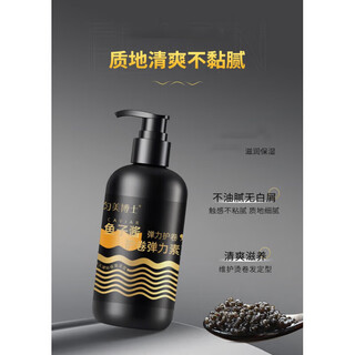 Dr. yunmei's caviar curl protecting elastin naturally smooth and curly hair styling and curl protecting essential oil elastin 1 bottle caviar curl protecting elastin 300ml/bottle