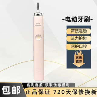 Philips hx9360 high-end flagship sonic vibration electric toothbrush gum protection diamond series home personal care host + original cup charger + original brush head *1 hx9360 pink