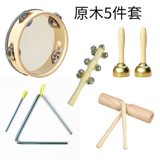 网童奇贝幼儿园奥尔夫打击乐器三角铁响板儿童音乐教具沙锤铃鼓双响筒碰铃 原木乐器5件套+收纳袋