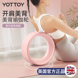 Yottoy yoga wheel for beginners to open behind the back bend yoga circle pilates circle auxiliary practice non-slip and stable monet powder