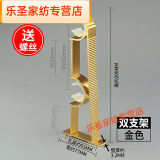 Muran noel curtain roman rod bracket curtain rod base top mount hook shelf curtain rack support single rod fixing accessories thickened double gold 1 pack