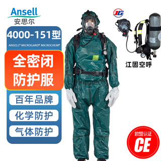 Ansell micro protector 4000-151 semi-closed chemical protective clothing heavy-duty work clothes protective clothing liquid-proof an factory chemical protective clothing chemical protective clothing + jianggu air call l code recommended height 176-182cm